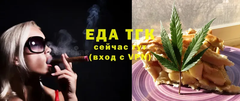 Еда ТГК конопля  hydra ONION  Армянск  купить закладку 