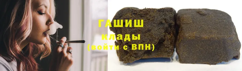 ГАШ hashish  ссылка на мегу вход  Армянск 